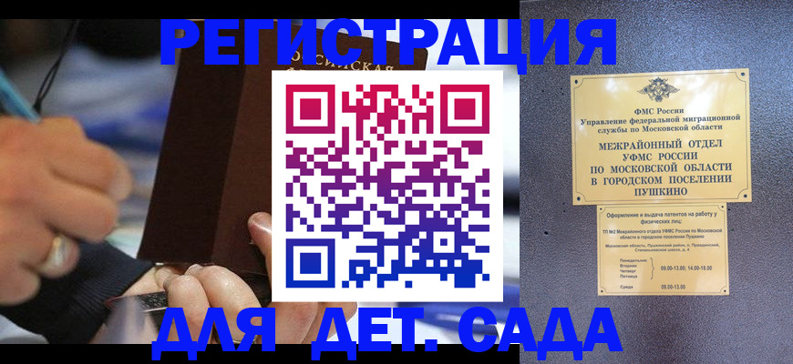 прописка ребенка в Киселёвске