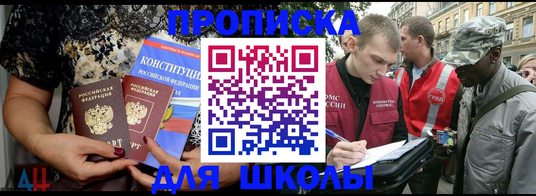 прописка в квартире в Киселёвске